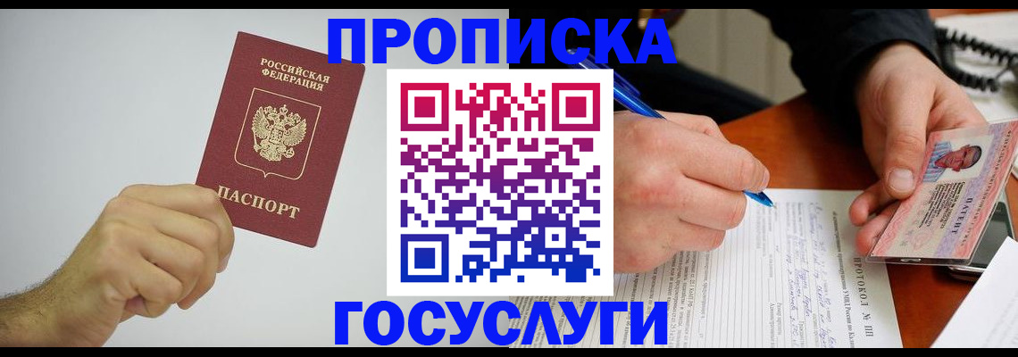 временная регистрация в Твери