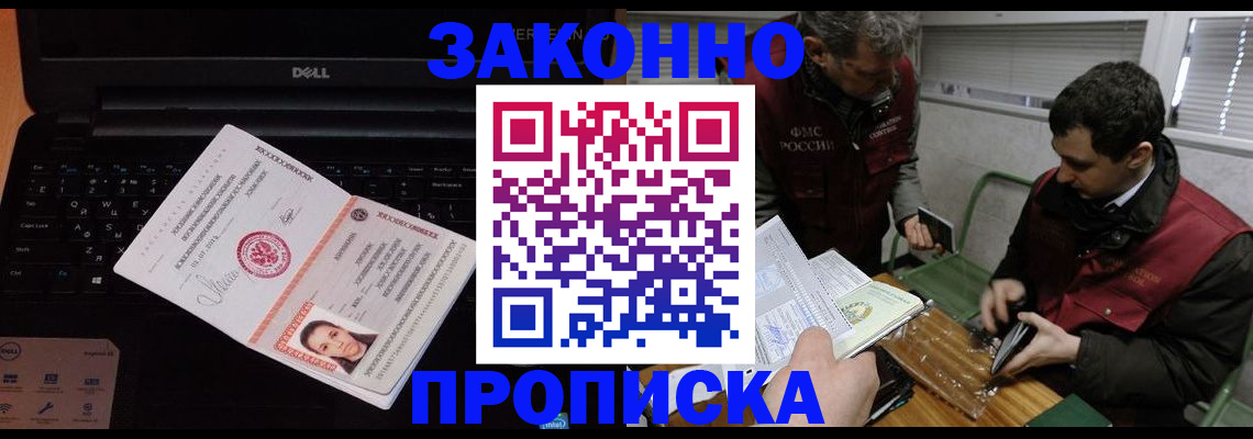 прописка для военкомата в Твери