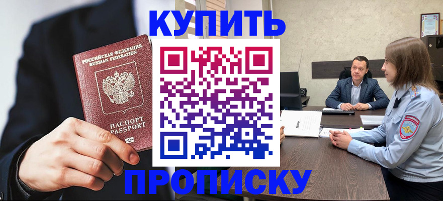 временная регистрация для школы в Твери