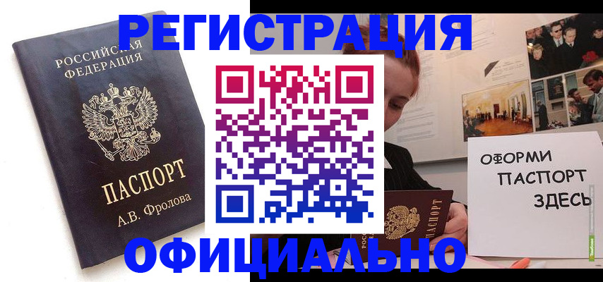 временная регистрация собственник в Твери