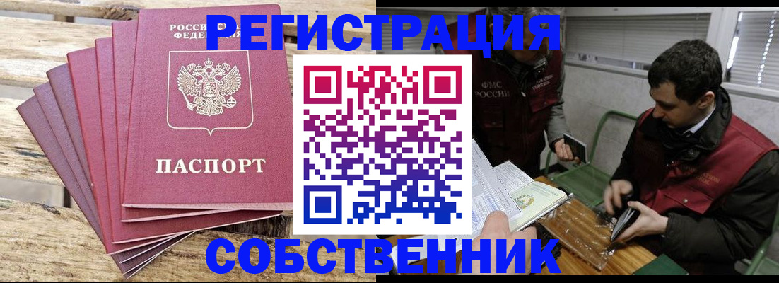 временная регистрация для всех в Твери