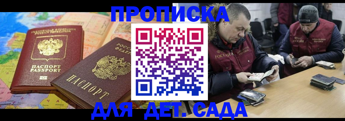 временная регистрация в Твери